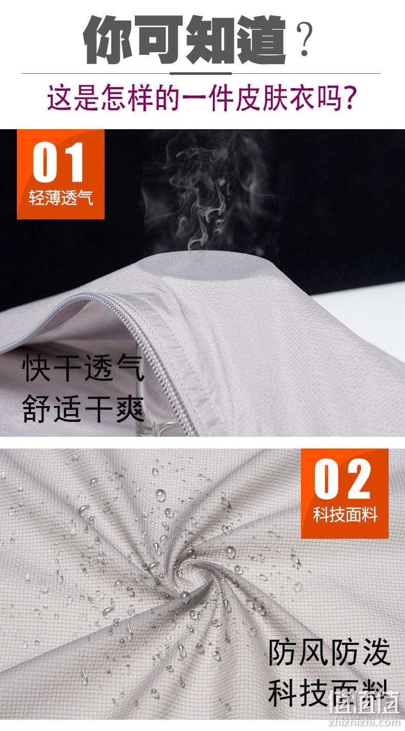 比T恤还便宜，20D清爽面料，防风防晒防泼水：达斯登 男女 超薄冰丝防晒皮肤衣 券后13.9元起包邮 值值值-买手聚集的地方