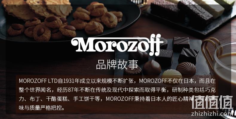 临期值哭！日本进口顶级伴手礼：32颗 Morozoff摩洛索夫 坚果巧克力礼盒 券后85元起包邮（之前推荐20粒就需122元） 值值值-买手聚集的地方