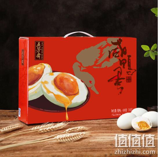 WU FANG ZHAI 五芳斋 咸鸭蛋礼盒 10只装 600g 14.95元包邮 值值值-买手聚集的地方