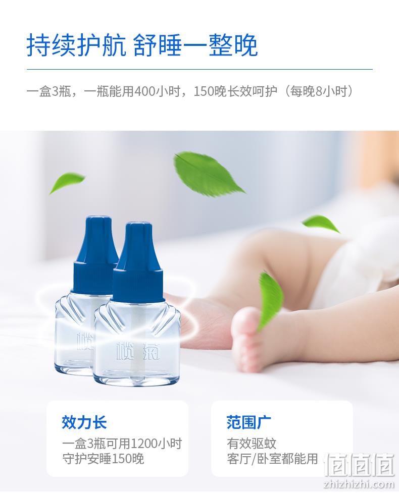 4.9分，超市同款，150晚长效驱蚊，孕婴可用：1器3液 榄菊 电热蚊香液 券后14.9元包邮 值值值-买手聚集的地方