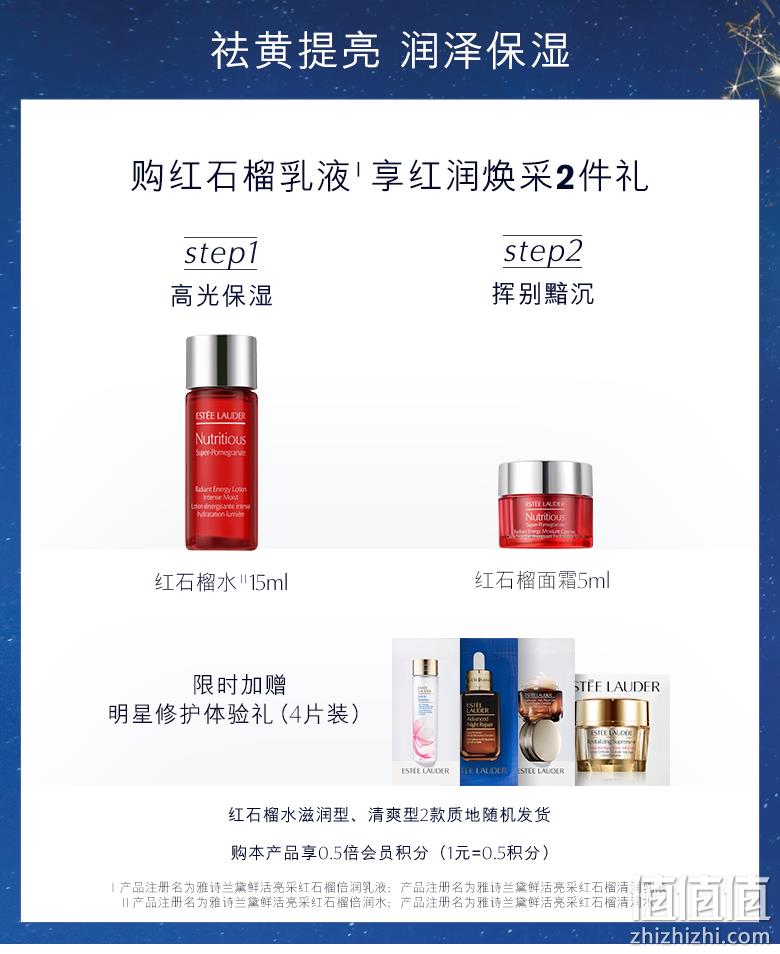 值哭！近4倍差价，28天缩毛孔：100ml 雅诗兰黛 鲜活亮采红石榴乳液 滋润型 Prime直邮到手154元（天猫旗舰店590元） 值值值-买手聚集的地方