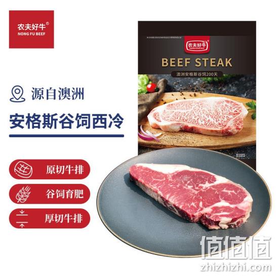 农夫好牛 澳洲黑安格斯厚切西冷牛排 300gx4件 146.4元包邮 值值值-买手聚集的地方