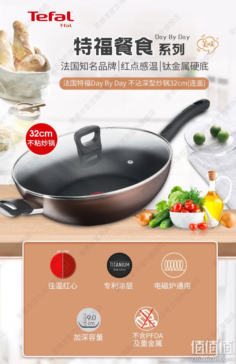 法国进口,专利红点感温,9cm加深:32cm Tefal特福 Day By Day餐食系列 红点不粘炒锅G14398 269元包邮包税,带玻璃盖 值值值-买手聚集的地方