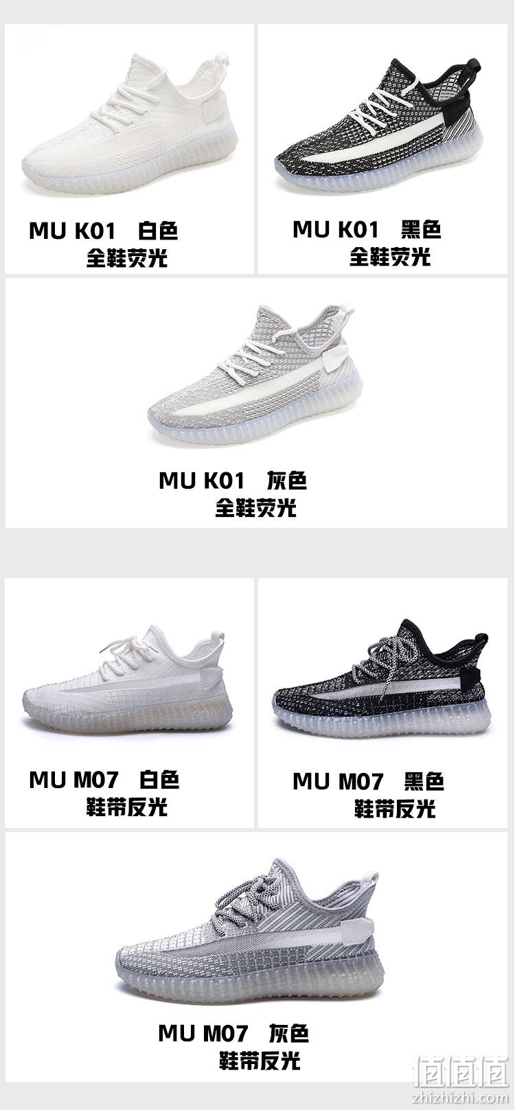 降10元，飞织网面透气，夜晚会发光：木林森 男女 满天星运动休闲椰子鞋 券后59元包邮（之前推荐69元） 值值值-买手聚集的地方