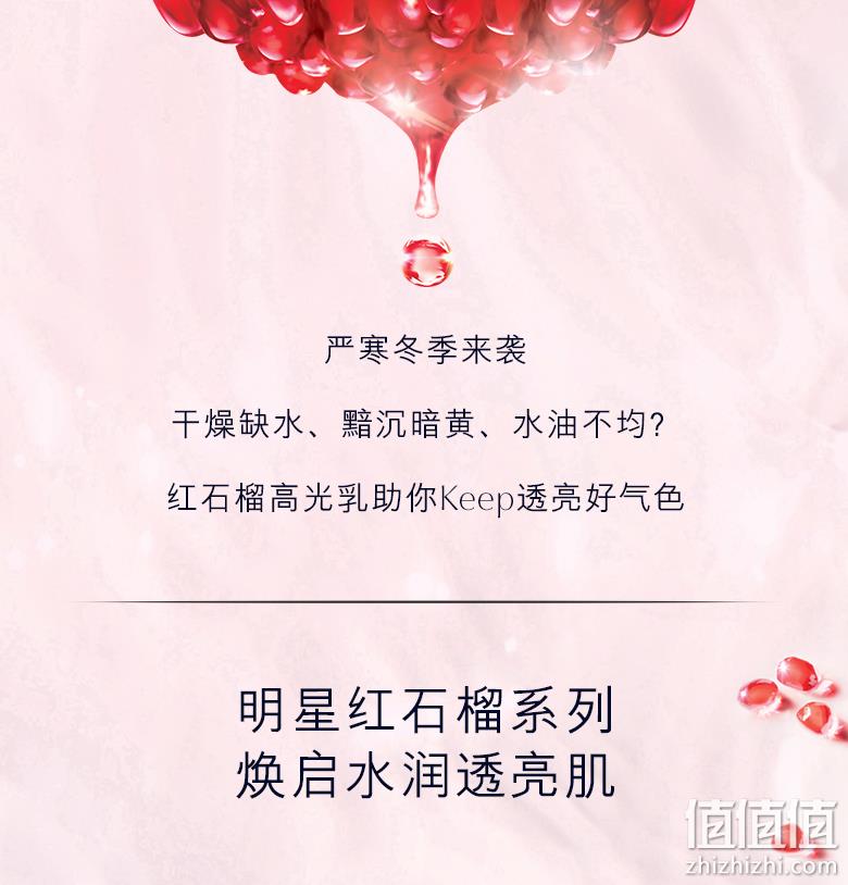 值哭！近4倍差价，28天缩毛孔：100ml 雅诗兰黛 鲜活亮采红石榴乳液 滋润型 Prime直邮到手154元（天猫旗舰店590元） 值值值-买手聚集的地方