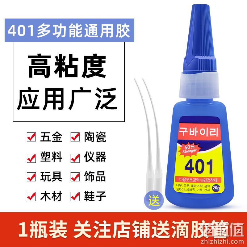 秒杀502，什么都能粘，家中工具箱常备：20g 固百力 401强力万能胶 5.8元起包邮 值值值-买手聚集的地方