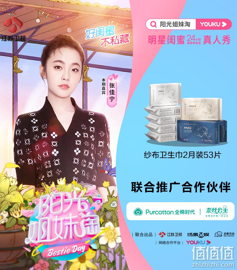 全棉时代 奈丝公主x丁香医生联名 纱布卫生巾 8包/53片 69.9元包邮 值值值-买手聚集的地方