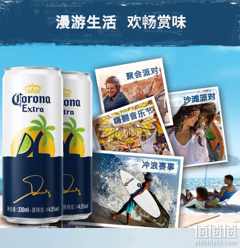 墨西哥进口 科罗娜x联名明星定制款 特级啤酒 330mlx12听 券后69元包邮 值值值-买手聚集的地方