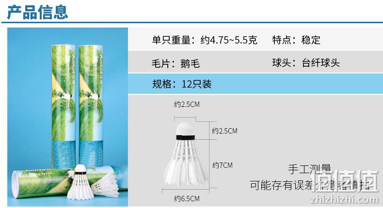 K8场馆专用，足重不易烂：12只装 狂神 鹅毛羽毛球 23.9元包邮 值值值-买手聚集的地方