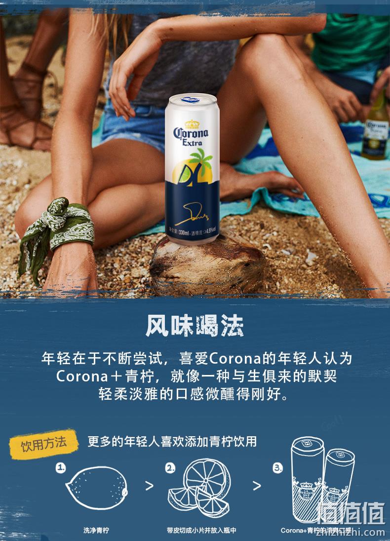 墨西哥进口 科罗娜x联名明星定制款 特级啤酒 330mlx12听 券后69元包邮 值值值-买手聚集的地方