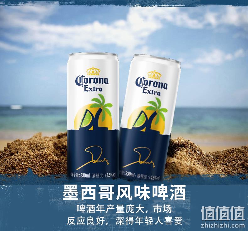 墨西哥进口 科罗娜x联名明星定制款 特级啤酒 330mlx12听 券后69元包邮 值值值-买手聚集的地方