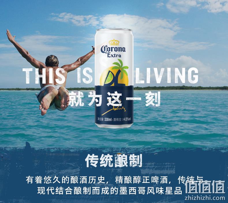 墨西哥进口 科罗娜x联名明星定制款 特级啤酒 330mlx12听 券后69元包邮 值值值-买手聚集的地方