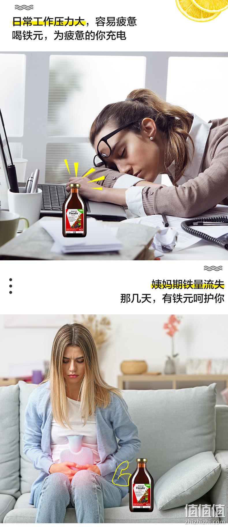 德国原装 莎露斯 Salus floradix红铁元 500mlx2瓶 儿童孕妇女补铁补气血 券后218元包邮 值值值-买手聚集的地方