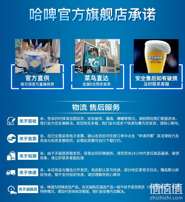 哈尔滨 醇爽啤酒 330mlx24听 券后39.9元包邮 值值值-买手聚集的地方
