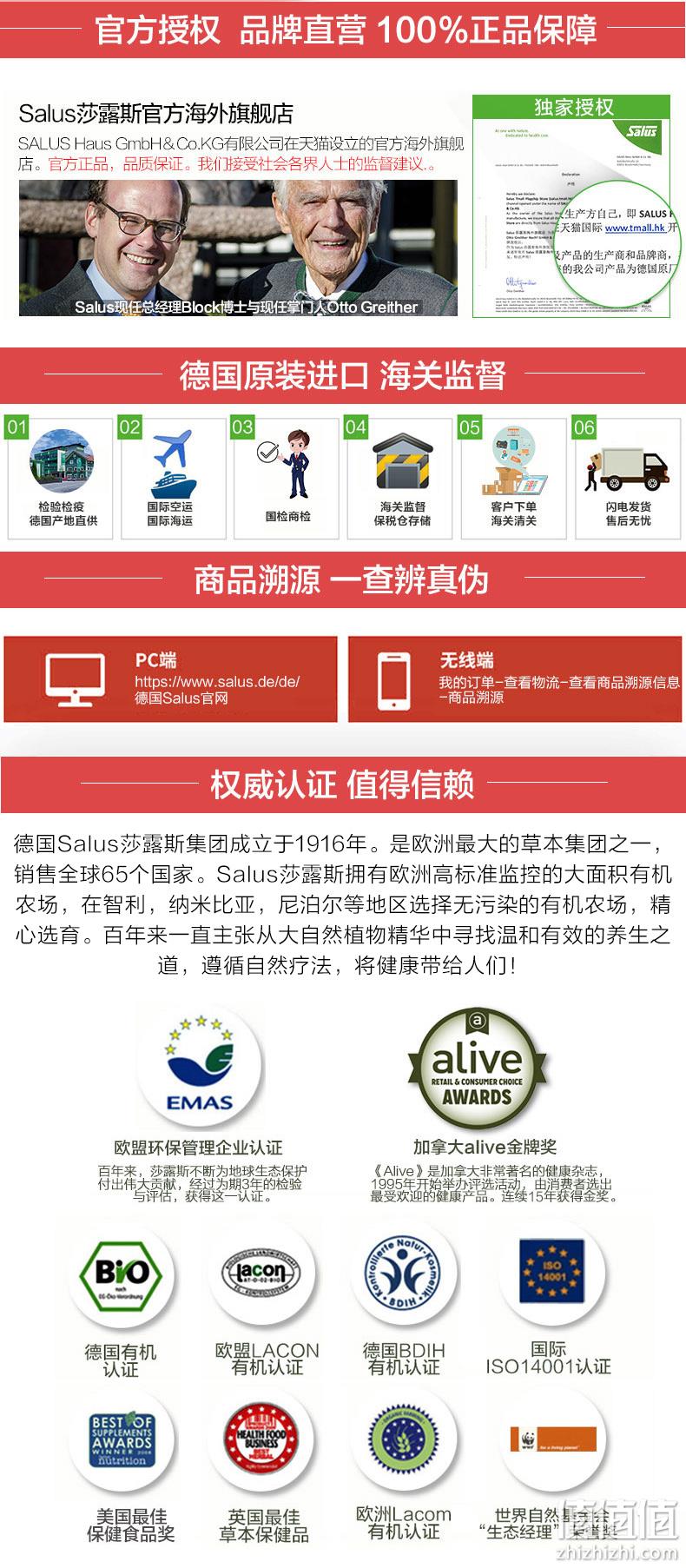 德国原装 莎露斯 Salus floradix红铁元 500mlx2瓶 儿童孕妇女补铁补气血 券后218元包邮 值值值-买手聚集的地方