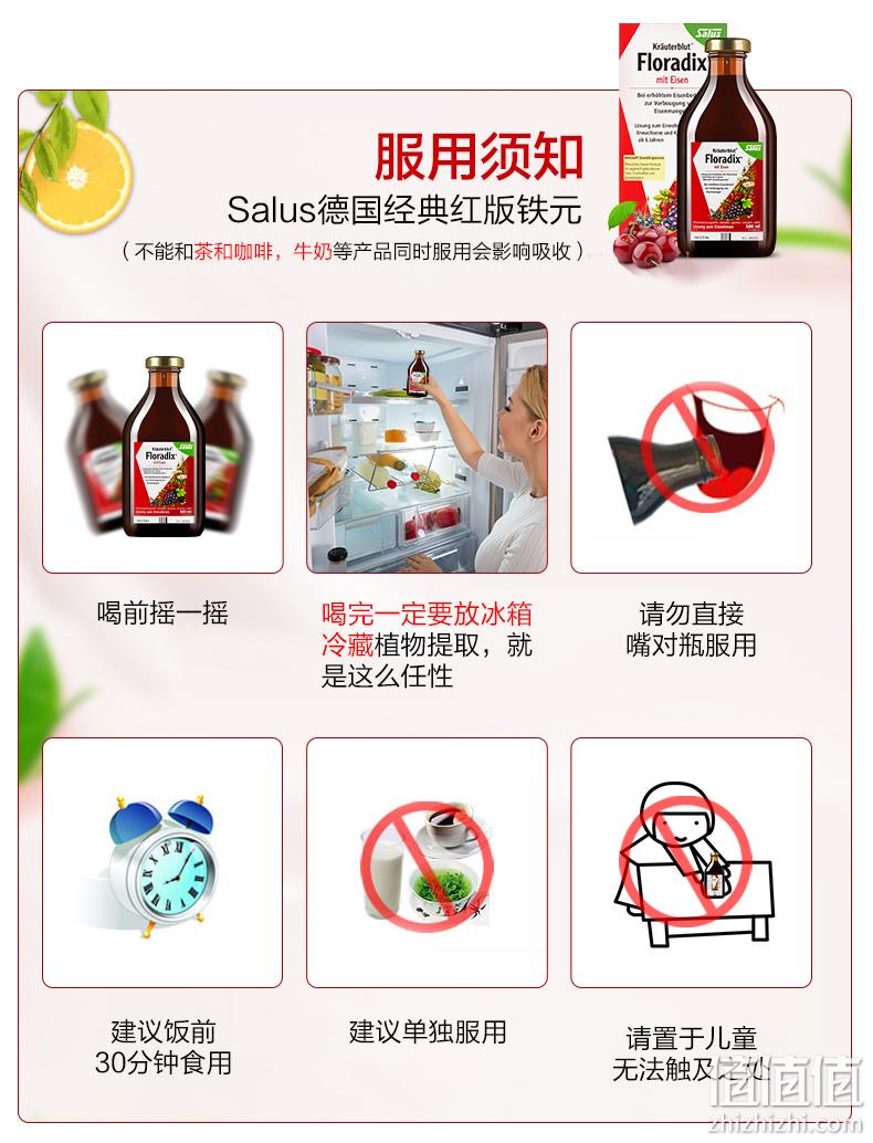 德国原装 莎露斯 Salus floradix红铁元 500mlx2瓶 儿童孕妇女补铁补气血 券后218元包邮 值值值-买手聚集的地方