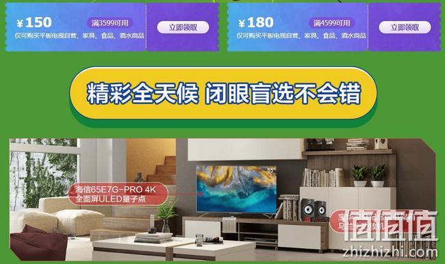 大屏看欧洲杯，爆款千元直降！京东 电视影音 嗨购不NG 领满3599-150元多品类券 65英寸教育电视2899元起 值值值-买手聚集的地方