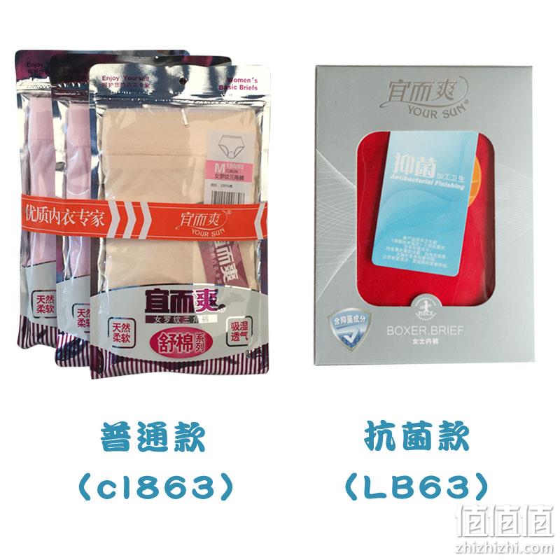 史低！4.9分，商场同款，100%纯棉：3条 宜而爽 女士 大码高腰舒适内裤 33元包邮 值值值-买手聚集的地方
