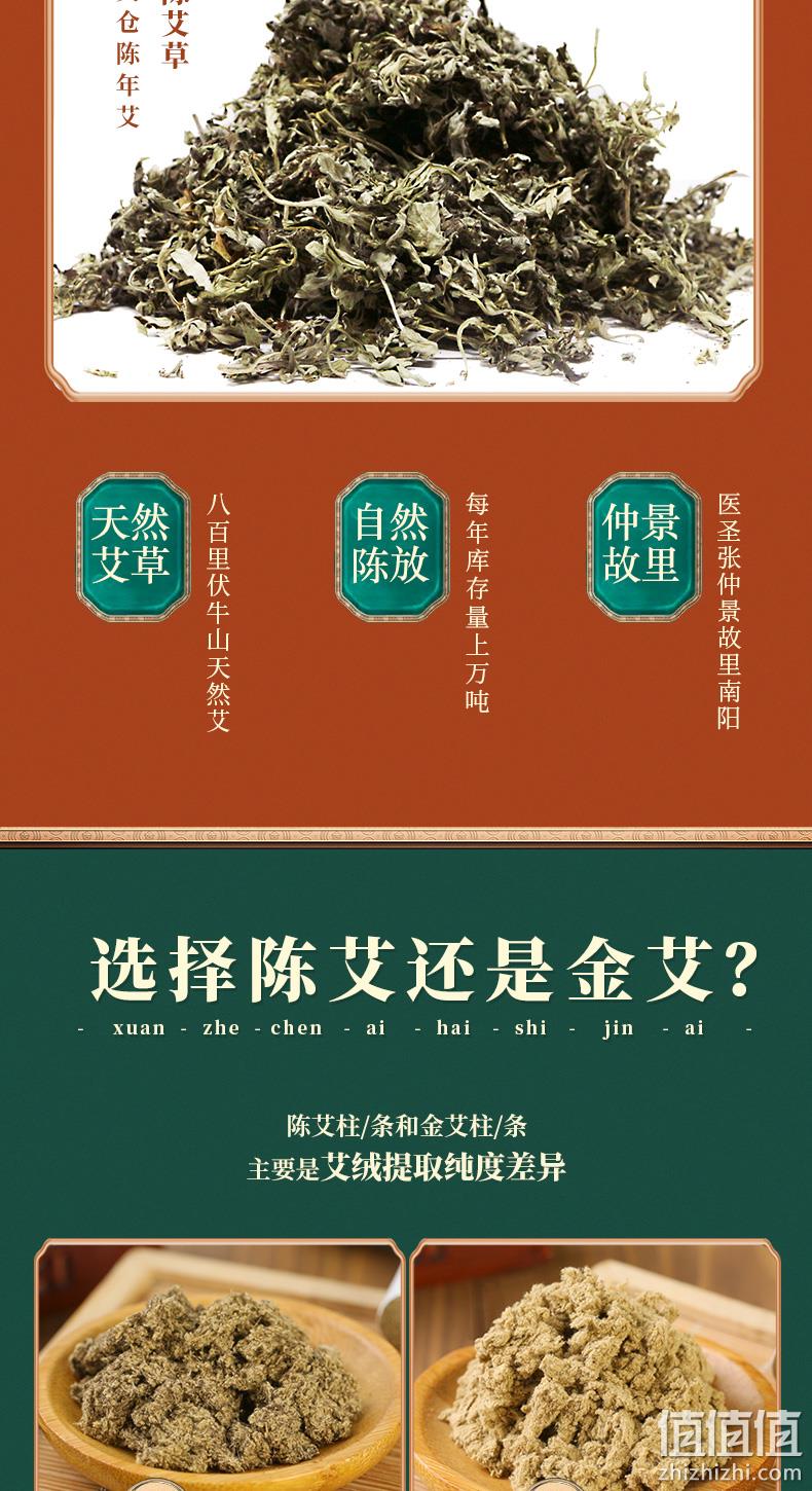 中华老字号,冬病夏治,安神助眠,祛风散寒:1盒 潘高寿 三年陈 随身艾柱 16元包邮 值值值-买手聚集的地方