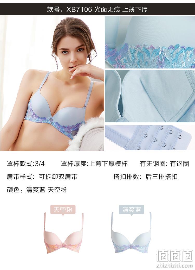 清仓特价！文胸背心家居服泳衣都有，115款：Ordifen欧迪芬 调整型性感蕾丝文胸内衣 99元任选3件 值值值-买手聚集的地方