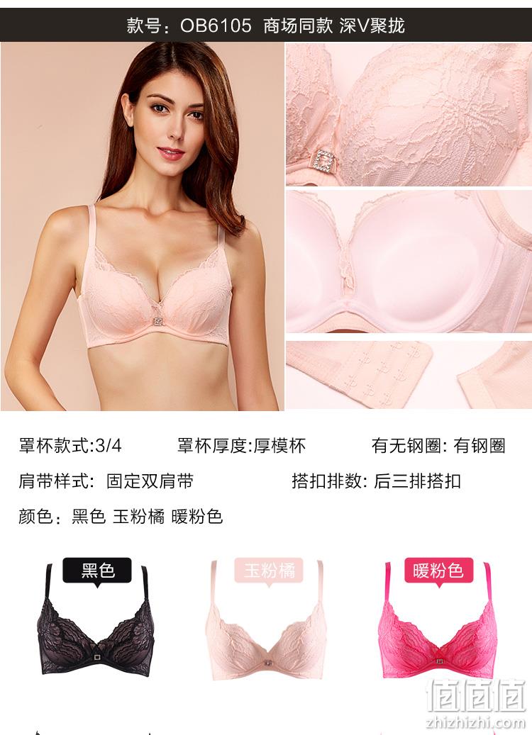 清仓特价！文胸背心家居服泳衣都有，115款：Ordifen欧迪芬 调整型性感蕾丝文胸内衣 99元任选3件 值值值-买手聚集的地方