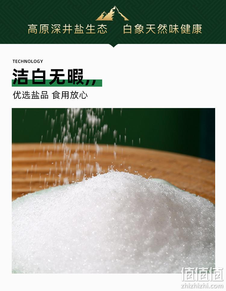 新低！云南盐业，白象牌 加碘精制食盐 500gx6袋 9.8元包邮 值值值-买手聚集的地方