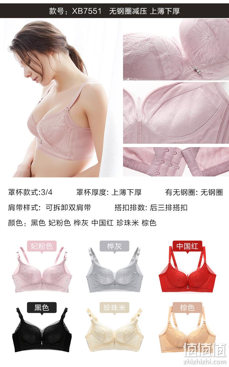 清仓特价！文胸背心家居服泳衣都有，115款：Ordifen欧迪芬 调整型性感蕾丝文胸内衣 99元任选3件 值值值-买手聚集的地方