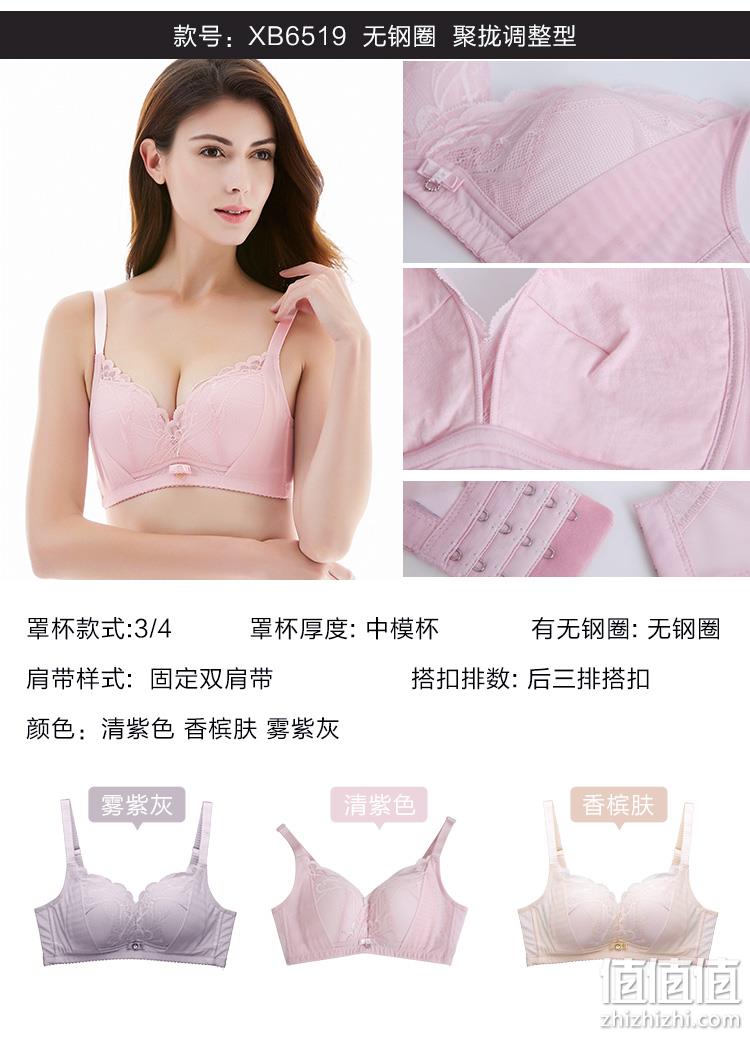 清仓特价！文胸背心家居服泳衣都有，115款：Ordifen欧迪芬 调整型性感蕾丝文胸内衣 99元任选3件 值值值-买手聚集的地方
