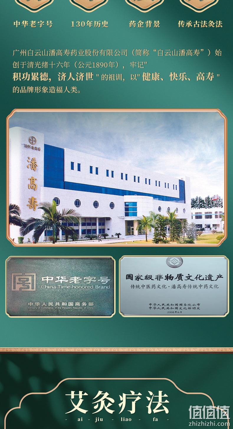 中华老字号,冬病夏治,安神助眠,祛风散寒:1盒 潘高寿 三年陈 随身艾柱 16元包邮 值值值-买手聚集的地方