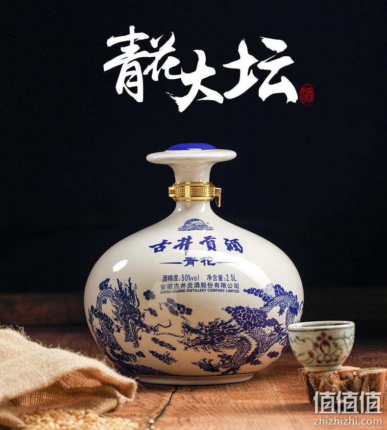 古井贡酒 青花大坛 50度浓香型白酒 2.5L 领券+满减后218元包邮 值值值-买手聚集的地方