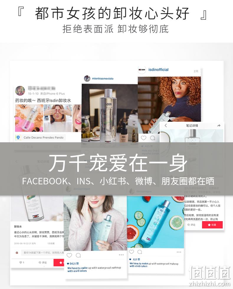西班牙进口，超温和免洗，滴进眼睛也没事：400mlx2瓶 ISDIN怡思丁 四效合一深层清洁卸妆液 99元包邮 值值值-买手聚集的地方