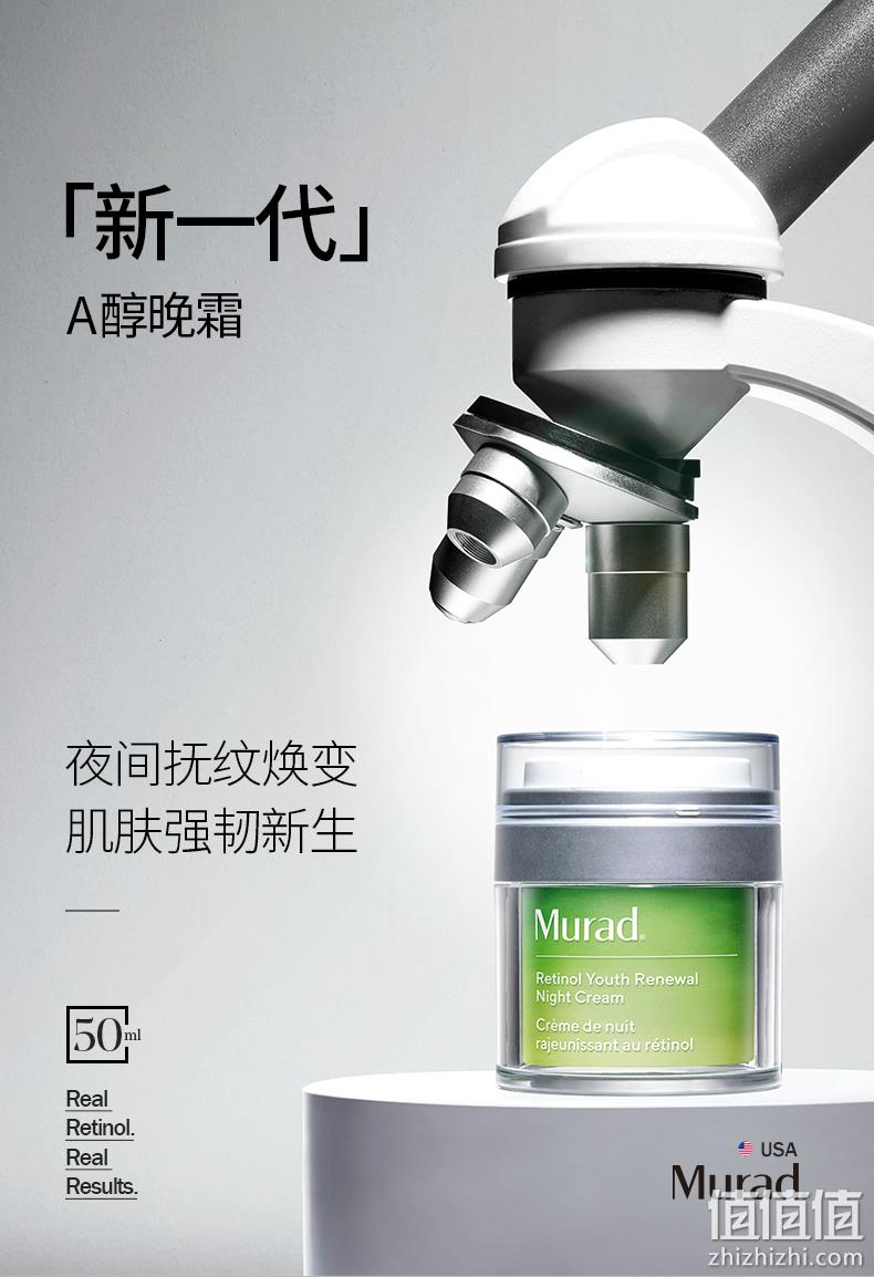 Murad 慕拉 视黄醇青春再生紧致晚霜 50ml 新低427.82元包邮（天猫648元） 值值值-买手聚集的地方
