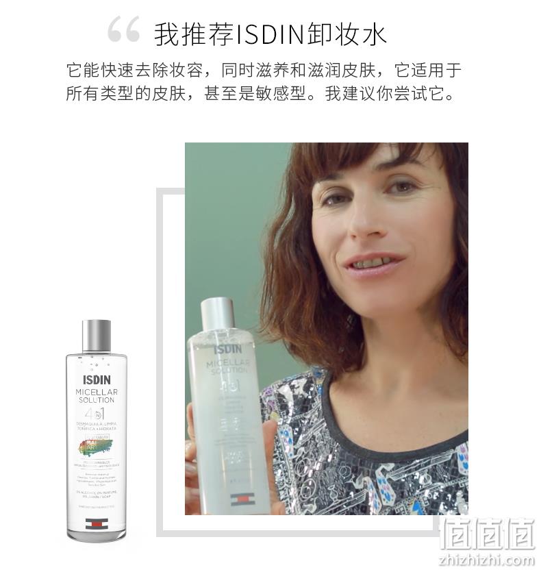 西班牙进口，超温和免洗，滴进眼睛也没事：400mlx2瓶 ISDIN怡思丁 四效合一深层清洁卸妆液 99元包邮 值值值-买手聚集的地方