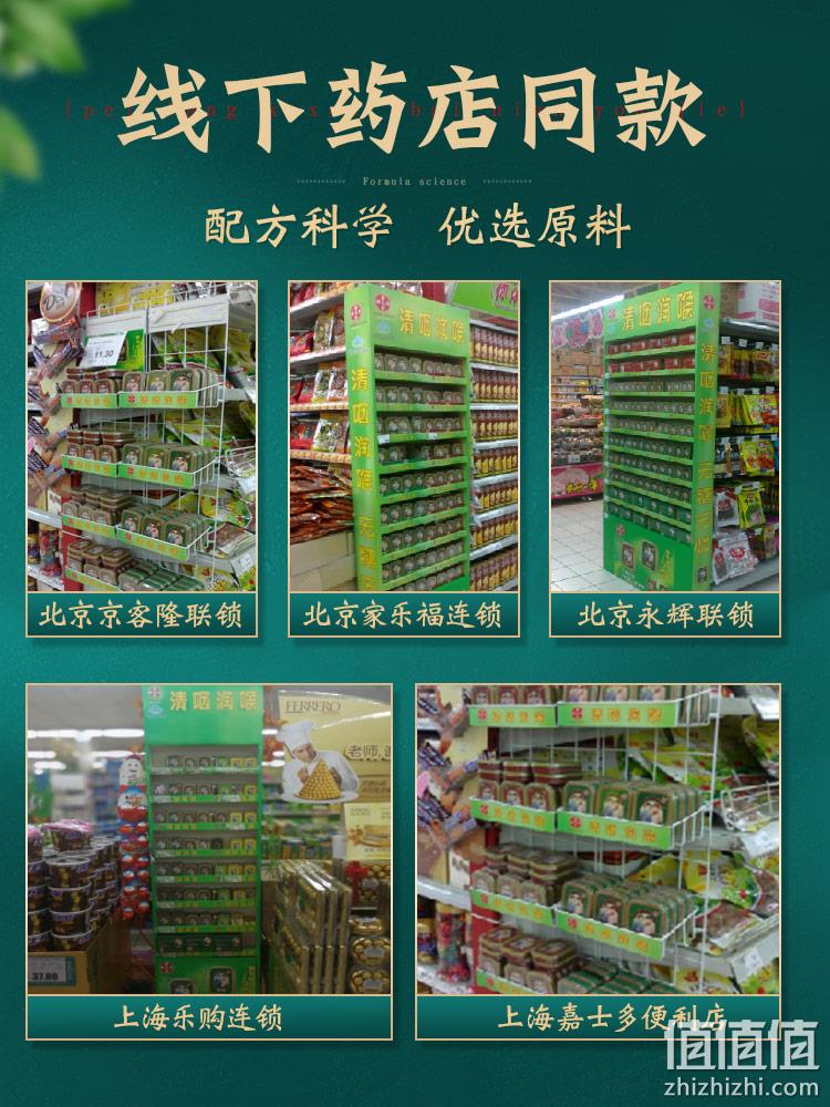 中华老字号，随身携带，清凉润喉：33gx3件 潘高寿 胖大海雪梨糖 拍3件19.85元包邮 值值值-买手聚集的地方
