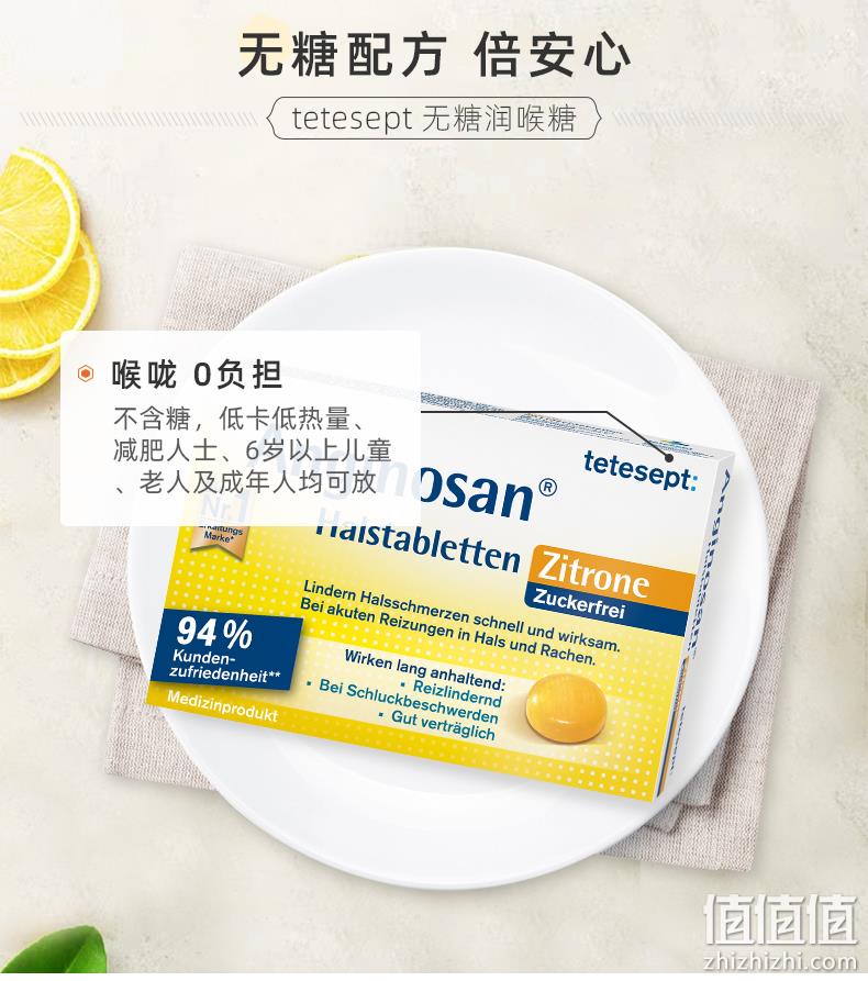 值哭！低过海淘，德国百年制药：20粒x2盒 Tetesept德舒倍 无糖润喉糖 拍2件38元直邮到手（德亚7.29欧元/盒不含税运） 值值值-买手聚集的地方