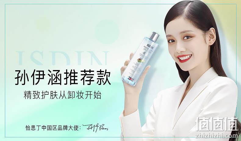 西班牙进口，超温和免洗，滴进眼睛也没事：400mlx2瓶 ISDIN怡思丁 四效合一深层清洁卸妆液 99元包邮 值值值-买手聚集的地方