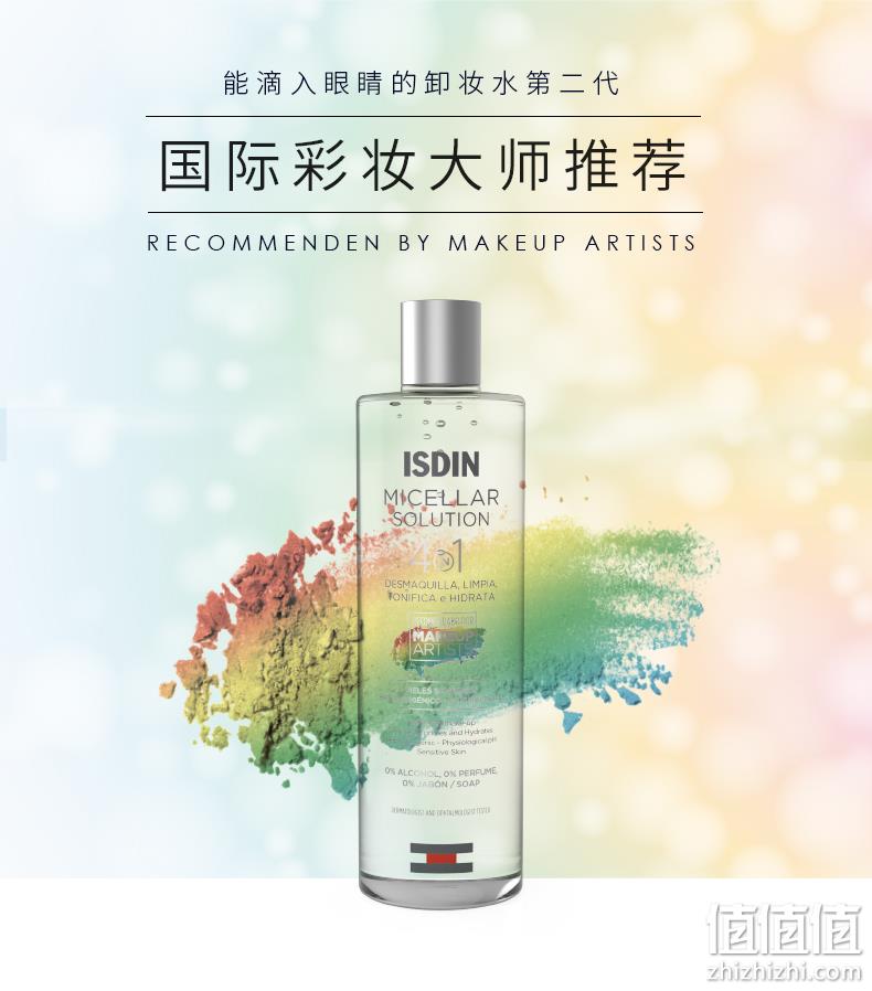西班牙进口，超温和免洗，滴进眼睛也没事：400mlx2瓶 ISDIN怡思丁 四效合一深层清洁卸妆液 99元包邮 值值值-买手聚集的地方