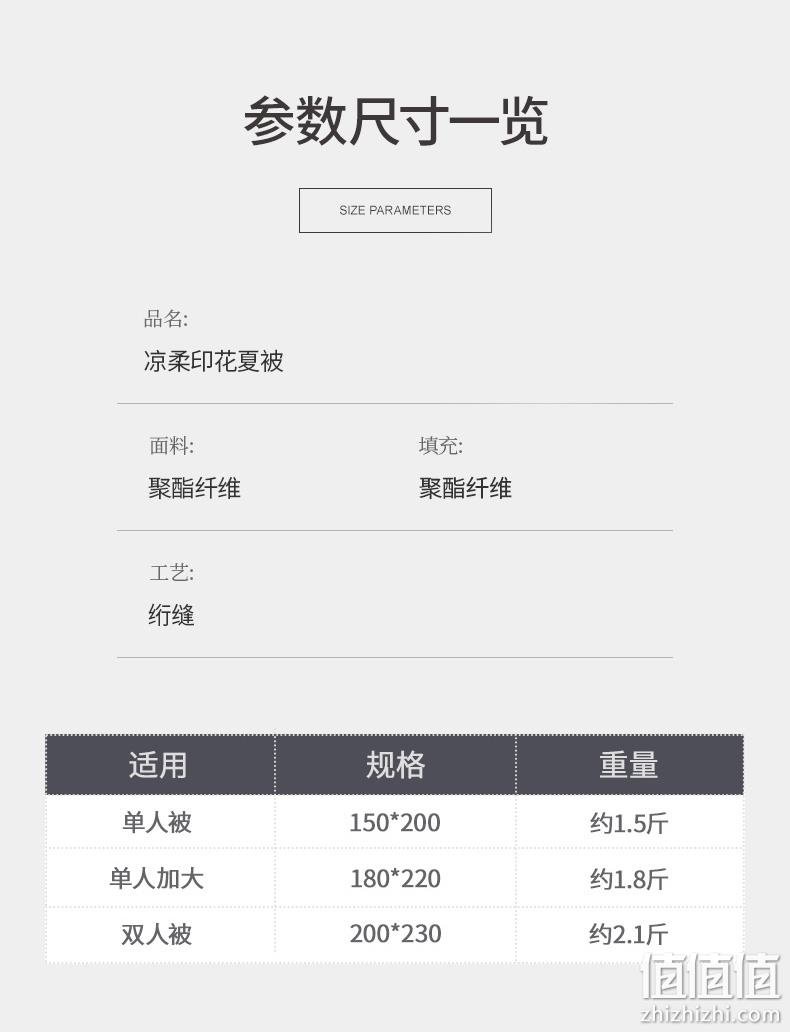 北极绒 水洗棉夏被 空调被 券后29.9元包邮 值值值-买手聚集的地方