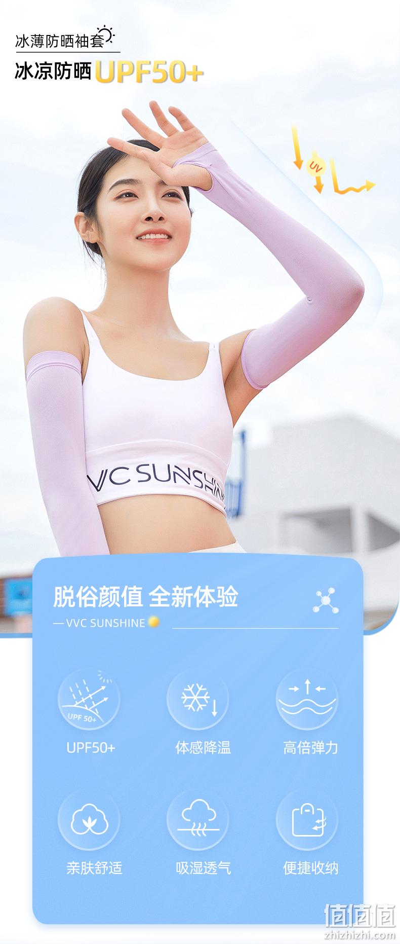 UPF50+、体感降温:VVC 女士薄款冰丝防晒袖套 20元包邮 值值值-买手聚集的地方