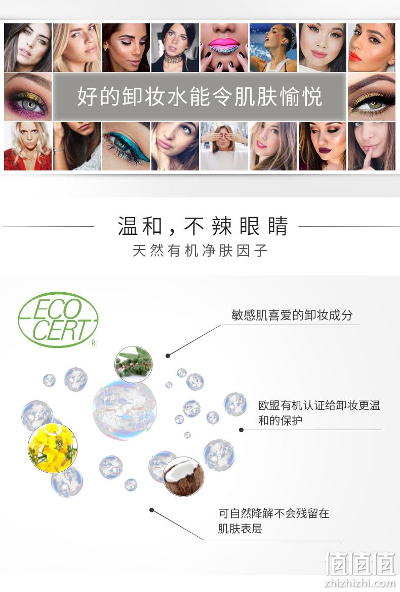 西班牙进口，超温和免洗，滴进眼睛也没事：400mlx2瓶 ISDIN怡思丁 四效合一深层清洁卸妆液 99元包邮 值值值-买手聚集的地方