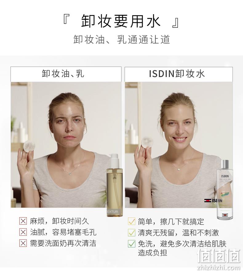 西班牙进口，超温和免洗，滴进眼睛也没事：400mlx2瓶 ISDIN怡思丁 四效合一深层清洁卸妆液 99元包邮 值值值-买手聚集的地方