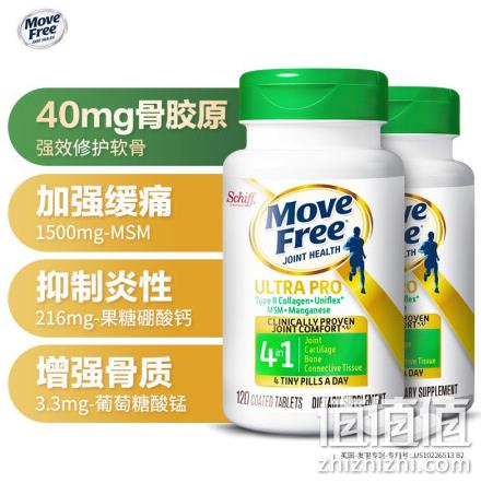 四合一配方！120粒x2瓶，Schiff 旭福 Move Free 益节 四合一强效骨胶原UC-Ⅱ维骨力 绿瓶 338元包邮包税（天猫249元/瓶） 值值值-买手聚集的地方