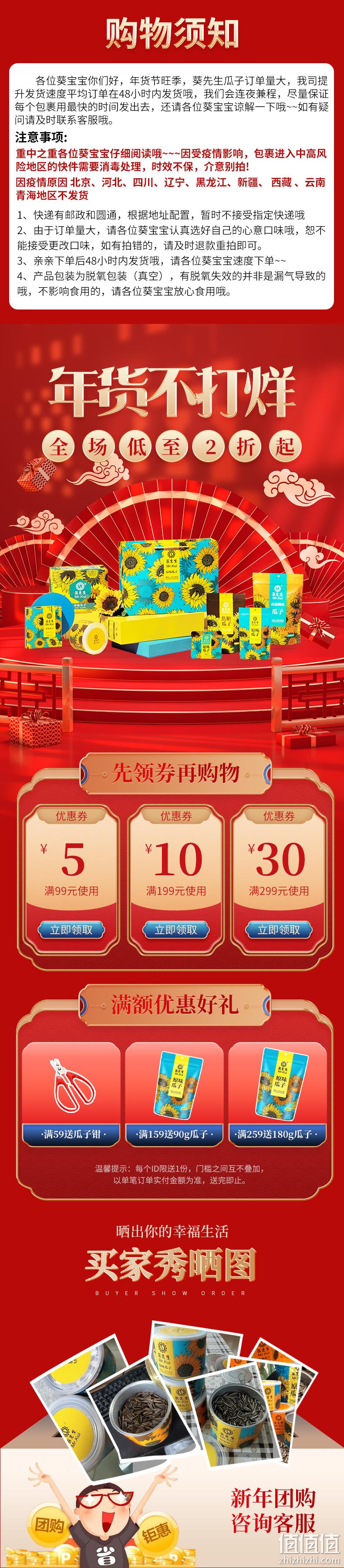 葵先生 山核桃/焦糖 内蒙古大颗粒瓜子2斤装 16.9元包邮 值值值-买手聚集的地方