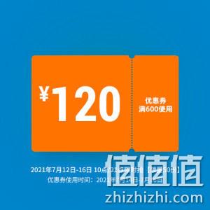 天猫迪卡侬旗舰店满600元 120元店铺优惠券1元秒 每日10 21点整点抢 14 16号可用 网购值值值