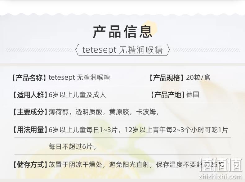 值哭！低过海淘，德国百年制药：20粒x2盒 Tetesept德舒倍 无糖润喉糖 拍2件38元直邮到手（德亚7.29欧元/盒不含税运） 值值值-买手聚集的地方