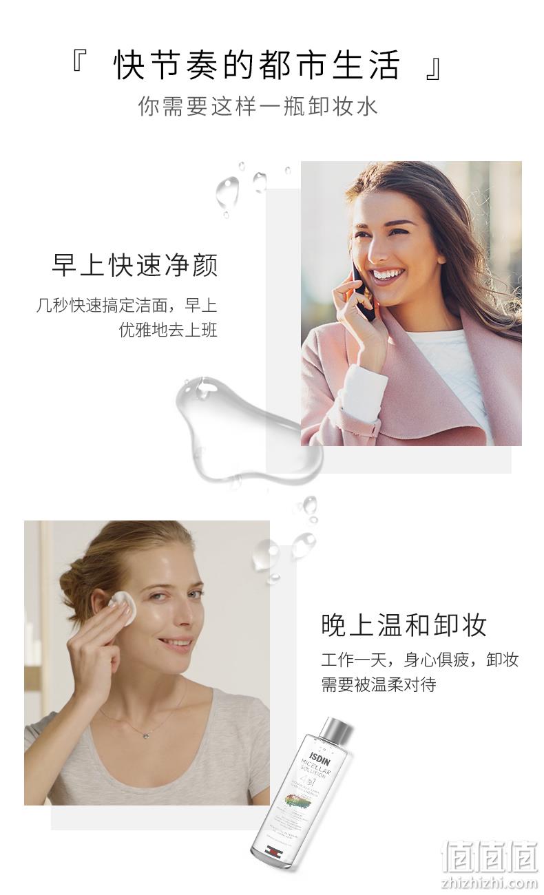 西班牙进口，超温和免洗，滴进眼睛也没事：400mlx2瓶 ISDIN怡思丁 四效合一深层清洁卸妆液 99元包邮 值值值-买手聚集的地方