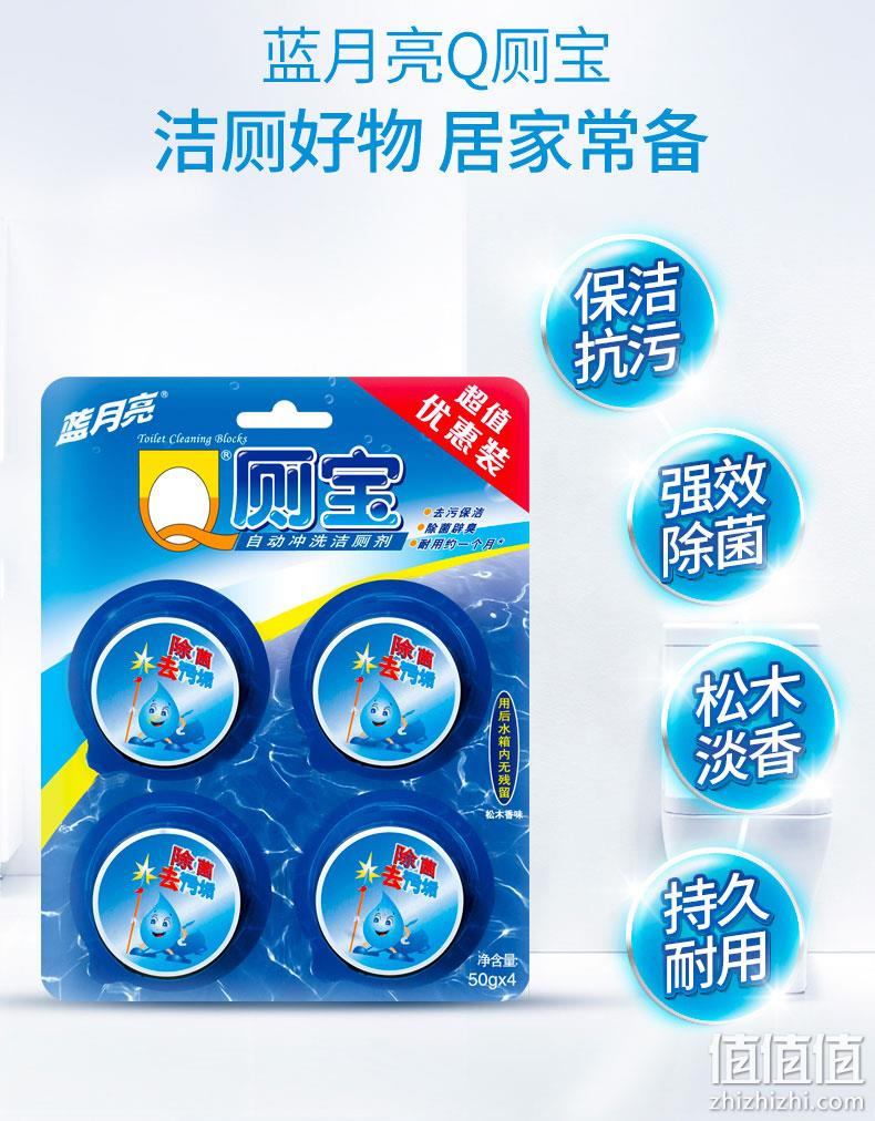 除菌抗污净味全效：50gx12块 蓝月亮 Q厕宝 自动冲洗洁厕剂 40.5元包邮 值值值-买手聚集的地方