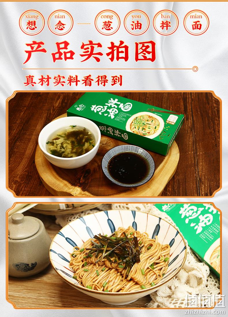 4.9分,非油炸,配靓汤:552g 想念 葱油拌面 4人份2盒装 21.9元包邮 值值值-买手聚集的地方