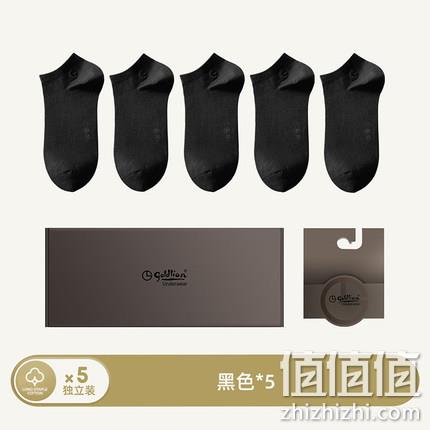 goldlion 金利来 GMCS12427-D 抗菌透气短袜 5双装 39元 值值值-买手聚集的地方