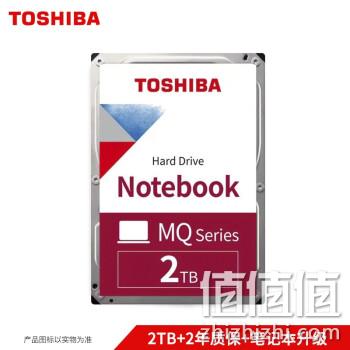 15日0点:TOSHIBA 东芝 MQ04ABD200 笔记本机械硬盘 2TB 369元包邮 值值值-买手聚集的地方
